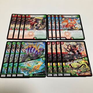 メンデルスゾーン　ボルシャック・栄光・ルピア　闘争類拳嘩目 ステゴロ・カイザー｜お清めシャラップ　爆龍覇 グレンリベット｜「爆流秘術、暴流の大地!」