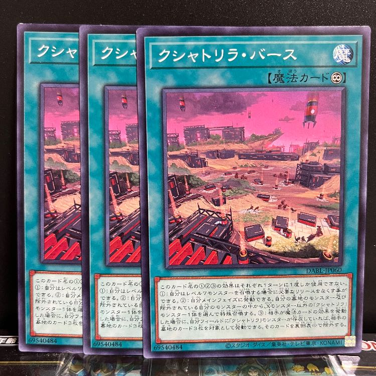 Yu-Gi-Oh Studio 10294 Kshatrira Birth Normal JP060