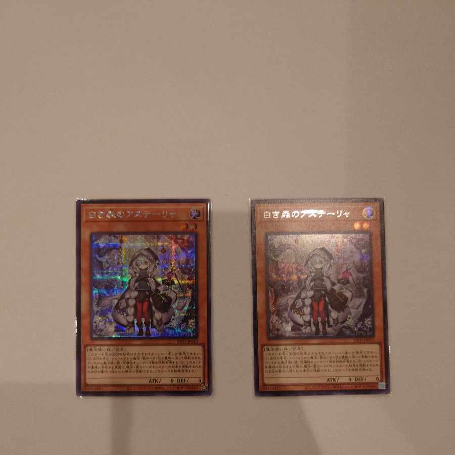 Astrella of the White Forest Secret Rare INFO-JP013