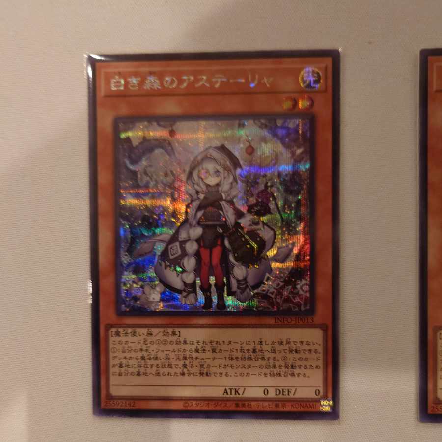 Astrella of the White Forest Secret Rare INFO-JP013