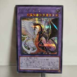 遊戯王　光と闇の竜王 シークレットレア INFO-JP034　A＋