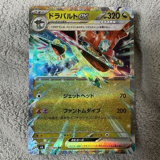 Dragapultex RR 081/101