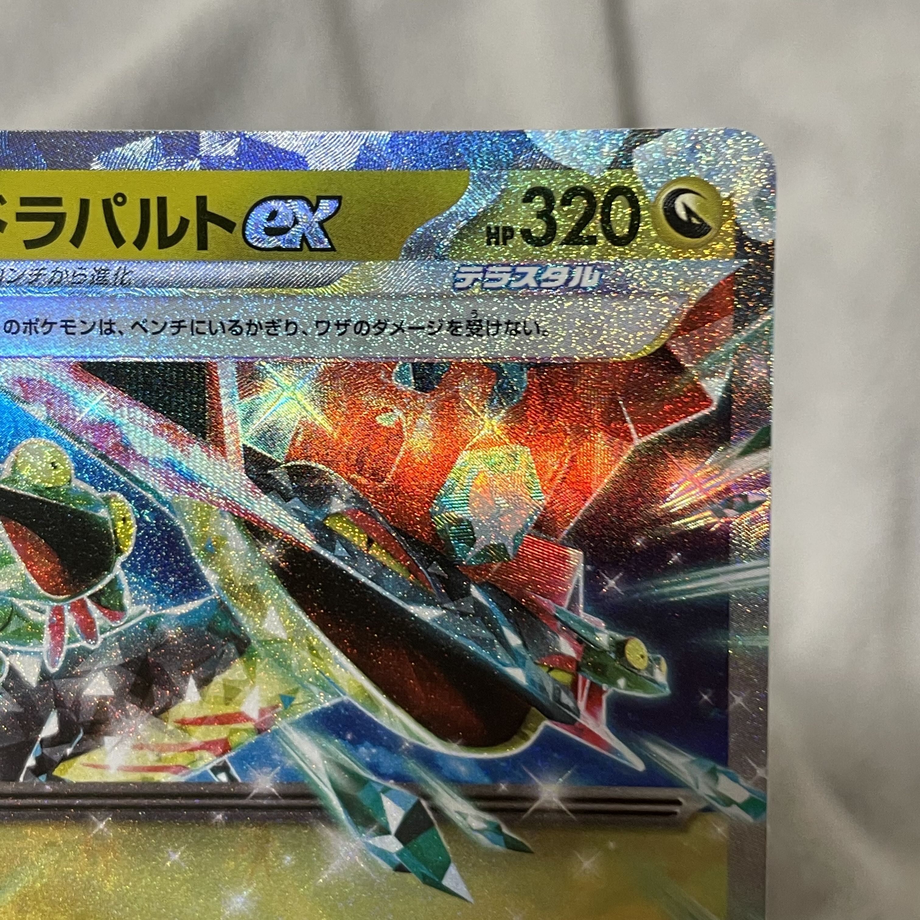 Dragapultex RR 081/101