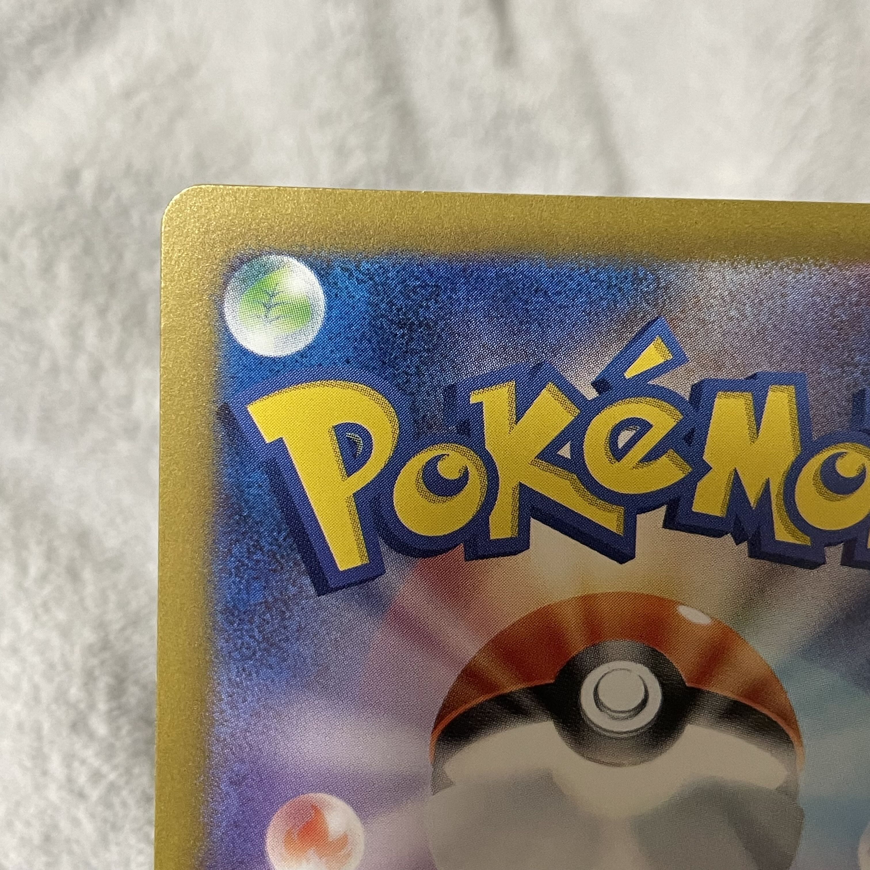 Dragapultex RR 081/101