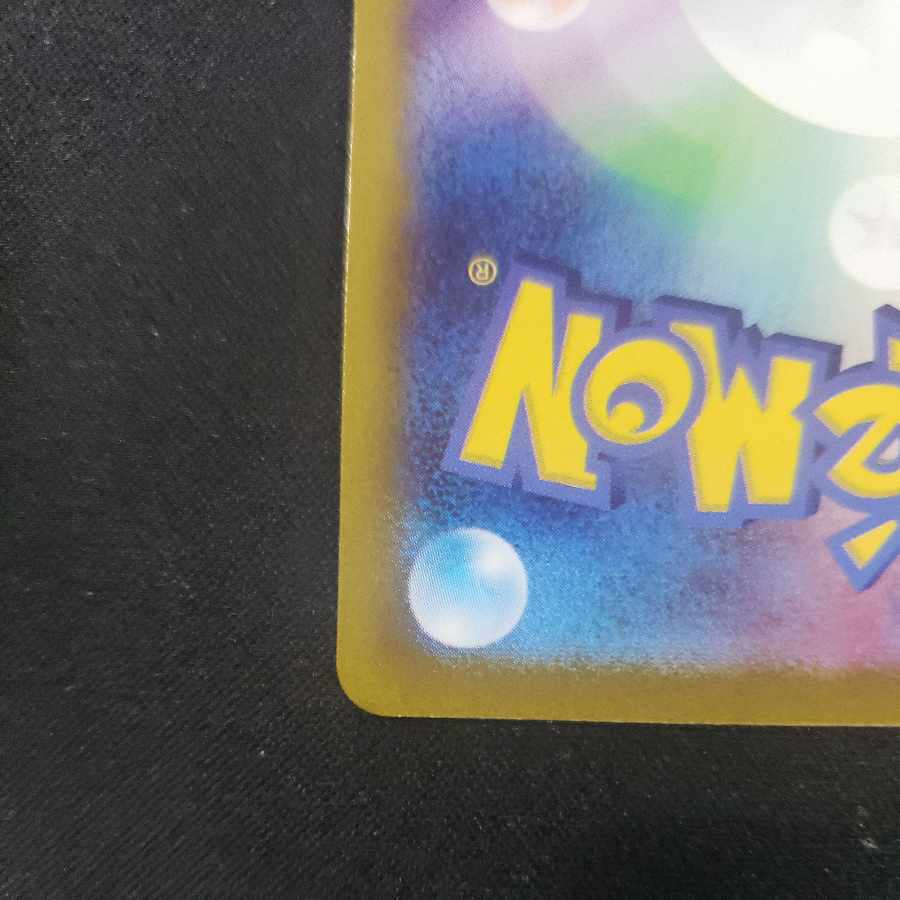 Professor's Research (Professor Magnolia) [Dr. Nanakamado] SR 248/172