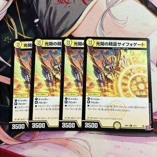 光開の精霊サイフォゲート R 12/75