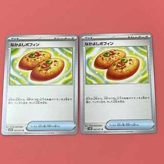 Nakayoshi Poffin U Set of 2 SV5K Wild Riryoku 063/071