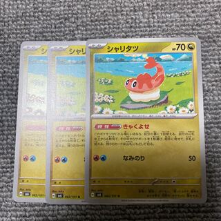 シャリタツ U 082/101