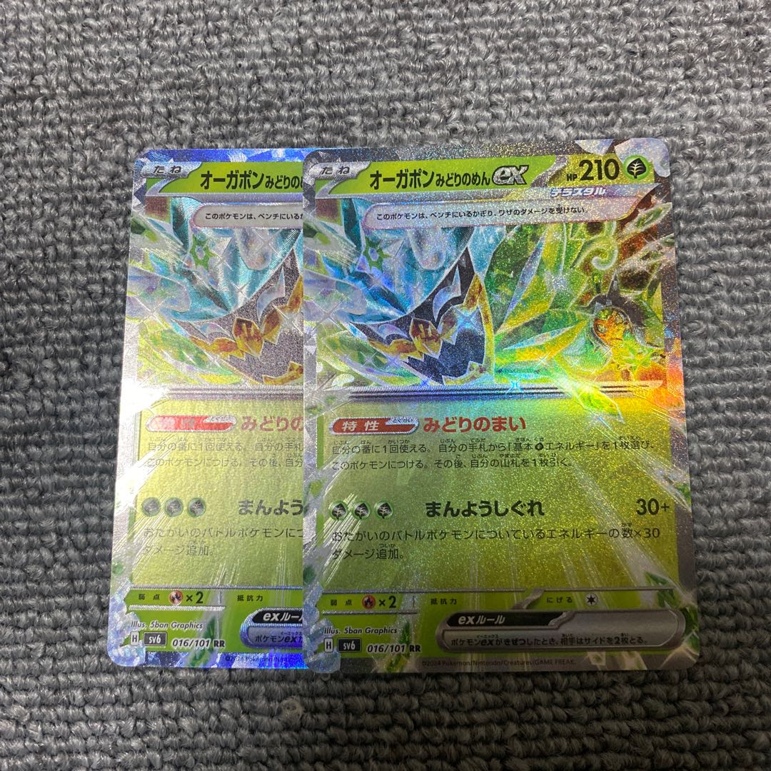 Ogapon Midori-no-men ex RR 016/101