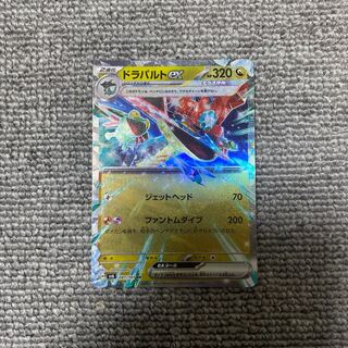 Dragapultex RR 081/101