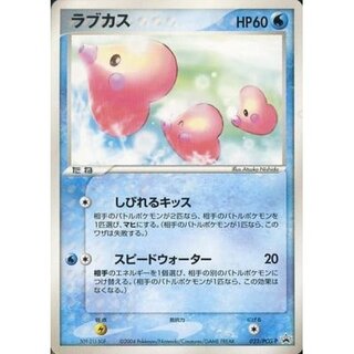 Luvdisc (unopened) [P] {023/PCG-P}