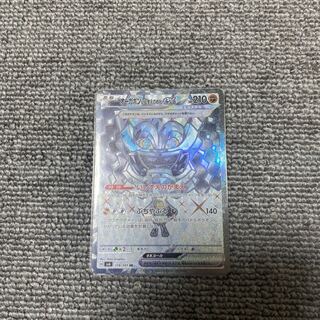 Ogapon ishizume no mene ex SR 119/101