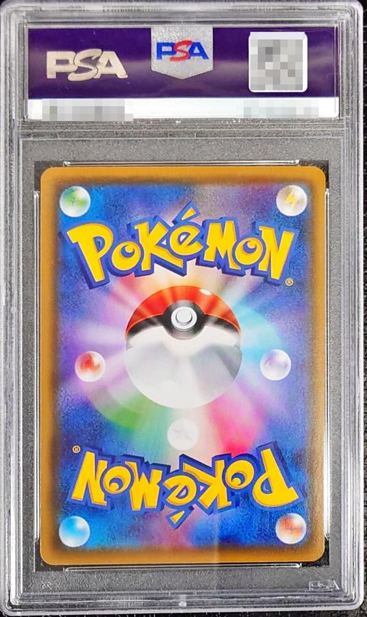 PSA10 certified] PikachuVMAX [HR] {114/100} 1枚 (Used) （174045067