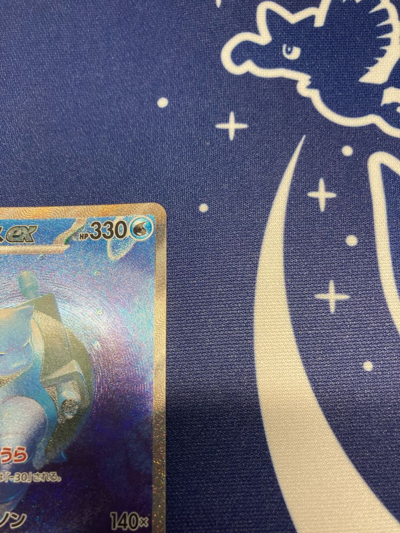 Blastoiseex SAR 202/165