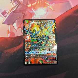 Aoki Royal Road Dogiragon Psychic DMR DM1/DM1