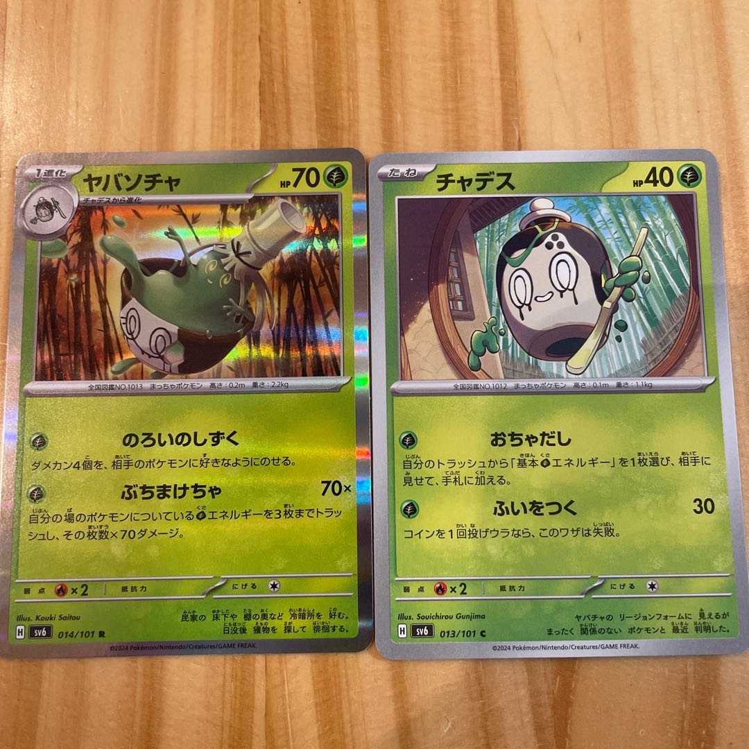 ヤバソチャ チャデスの通販 ホリスSHOP（335248386） | magi