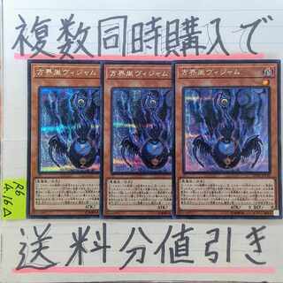Vijam the Cubic Seed Secret x 3 cards Yu-Gi-Oh (2)