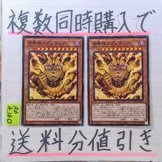 The Legendary Exodia Incarnate Millennium Rare x 2 Yu-Gi-Oh!