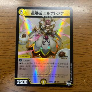 Hoshihime械 Erna Donna (Adrenaline Ver.) R-foil 12/74