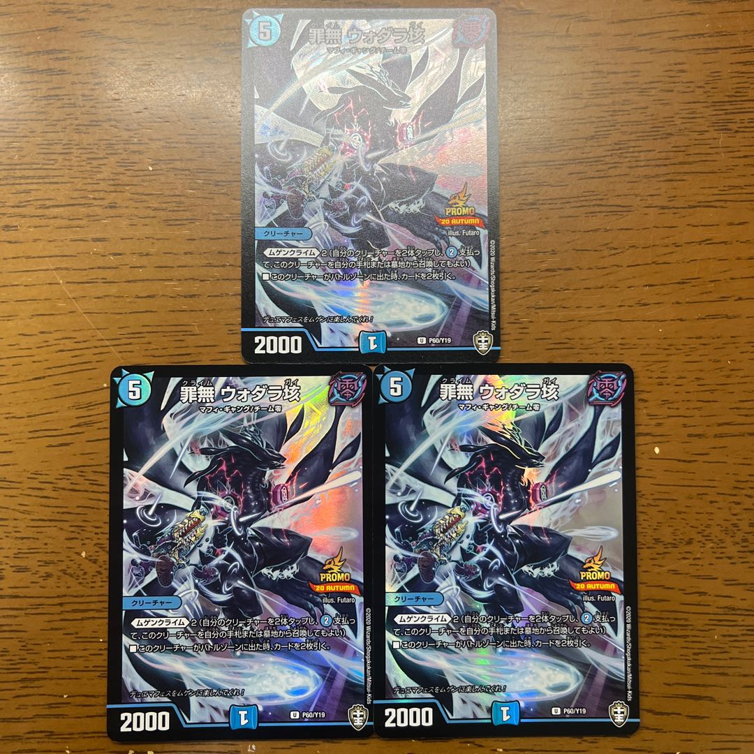 Crime-free Wodara 100,000 U-foil 34/95