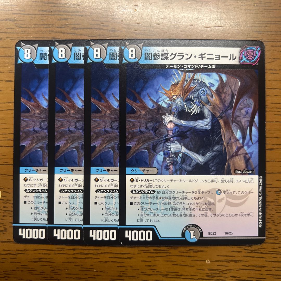 Yami General Staff Grand Guignol 16/25