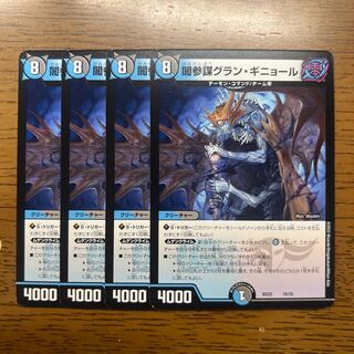 Yami General Staff Grand Guignol 16/25