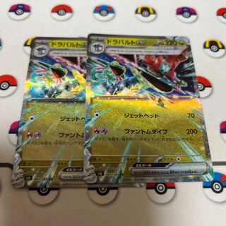 Dragapultex RR 081/101