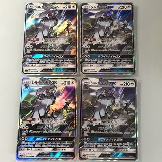 シルヴァディgx ４枚美品