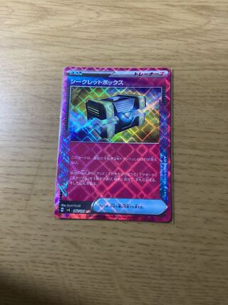 シークレットボックス ACE 092/101