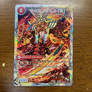 Saizensen XX Bakufu｜Nekketsu Ryu GENJI "Ten" (Superdeck spec.) 5a/22｜5b/22 1枚