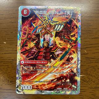 Saizensen XX Bakufu｜Nekketsu Ryu GENJI "Ten" (Superdeck spec.) 5a/22｜5b/22 1枚