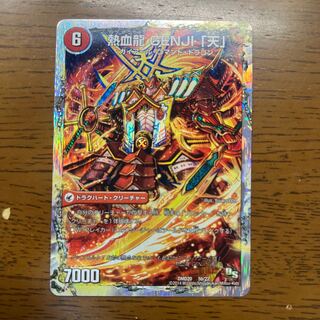 Saizensen XX Bakufu｜Nekketsu Ryu GENJI "Ten" (Superdeck spec.) 5a/22｜5b/22 1枚