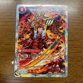 Saizensen XX Bakufu｜Nekketsu Ryu GENJI "Ten" (Superdeck spec.) 5a/22｜5b/22 1枚