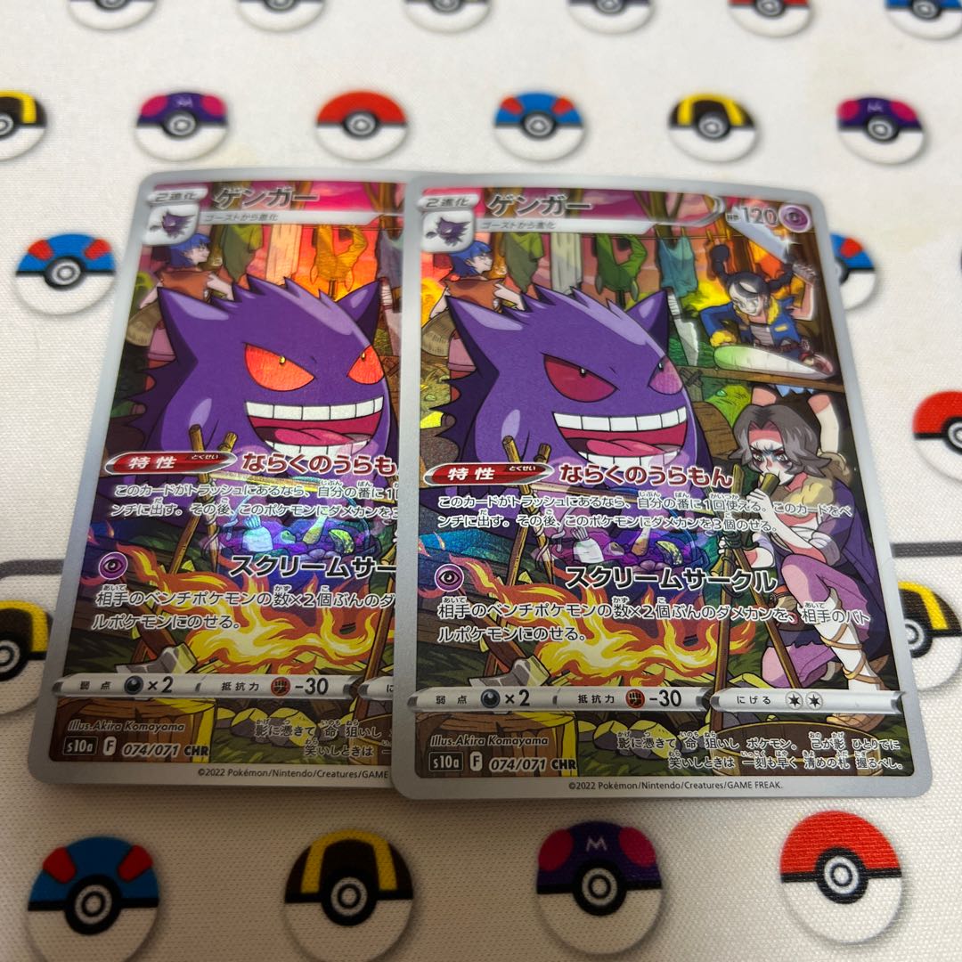 ゲンガーex4枚セット