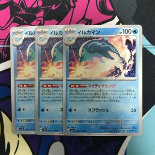 イルカマン U 035/101