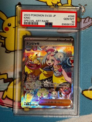 [PSA10] Nanjamo SAR 096/071