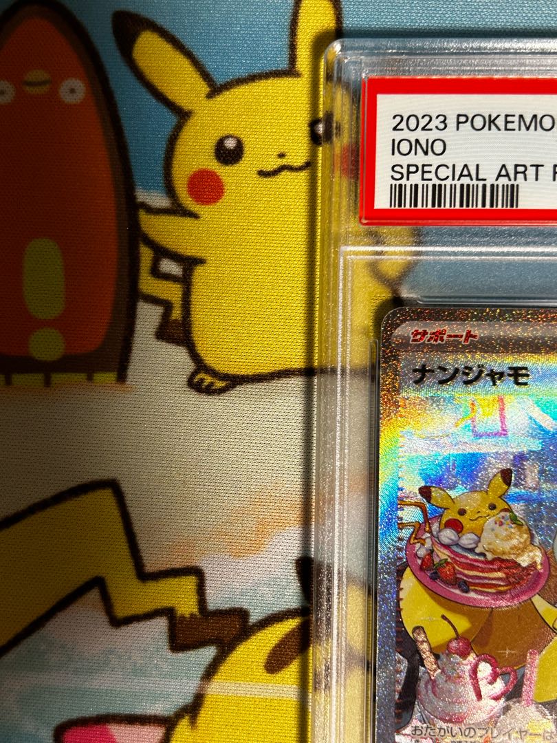 [PSA10] Nanjamo SAR 096/071