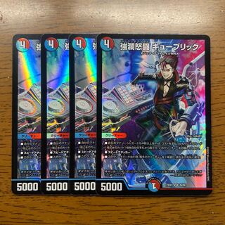 Strong Rancid Fighting Kubrick VR 26/84