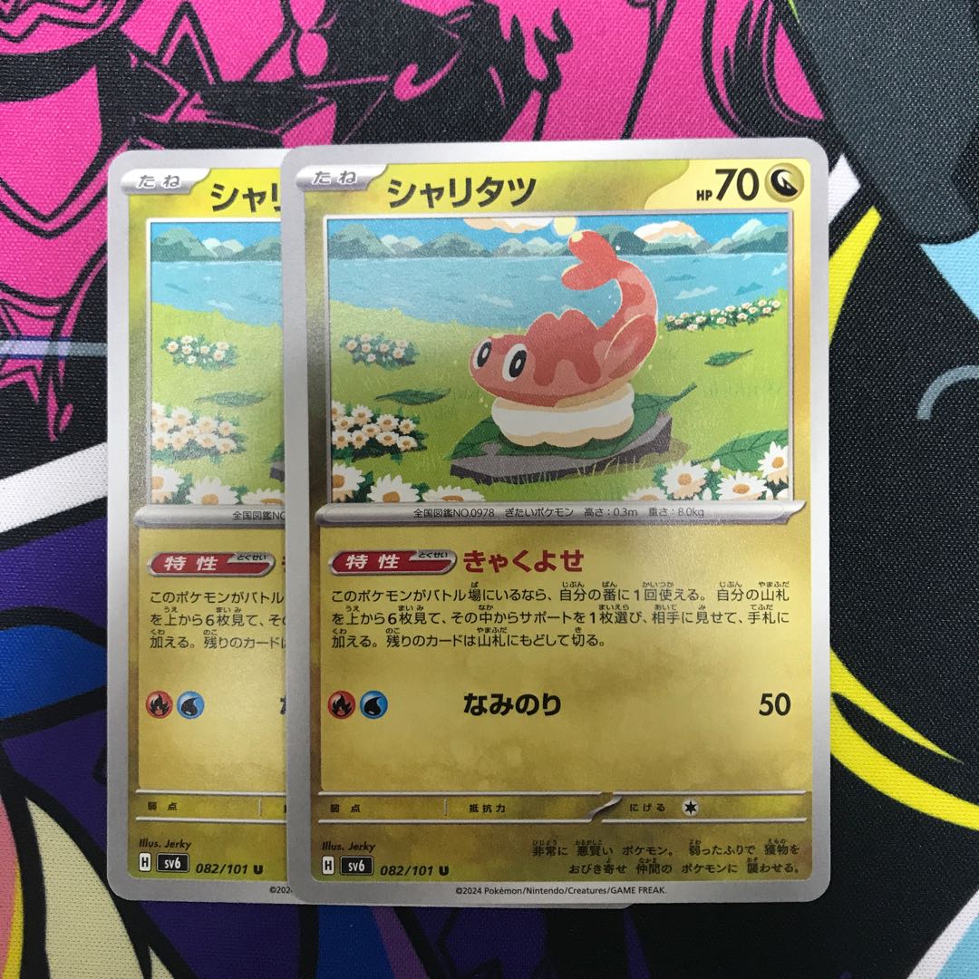 Sharitatsu U 082/101