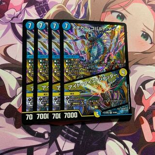 メヂカラ・コバルト・カイザー｜アイド・ワイズ・シャッター  4枚