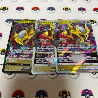 GiratinaVSTAR RRR 111/172