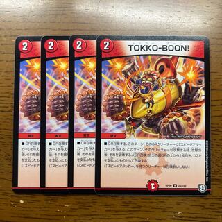 TOKKO-BOON! R 25/102