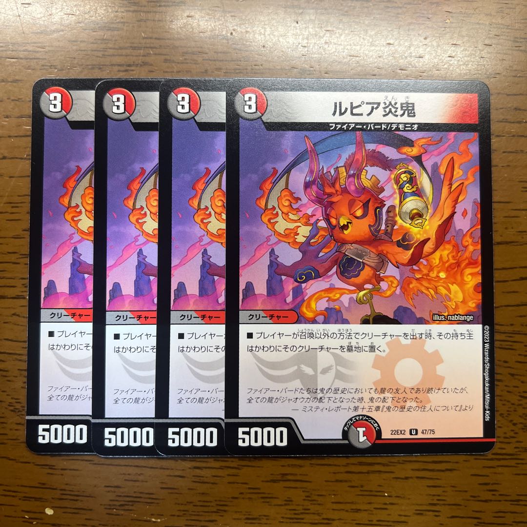 Rupiah Fire Demon U 47/75