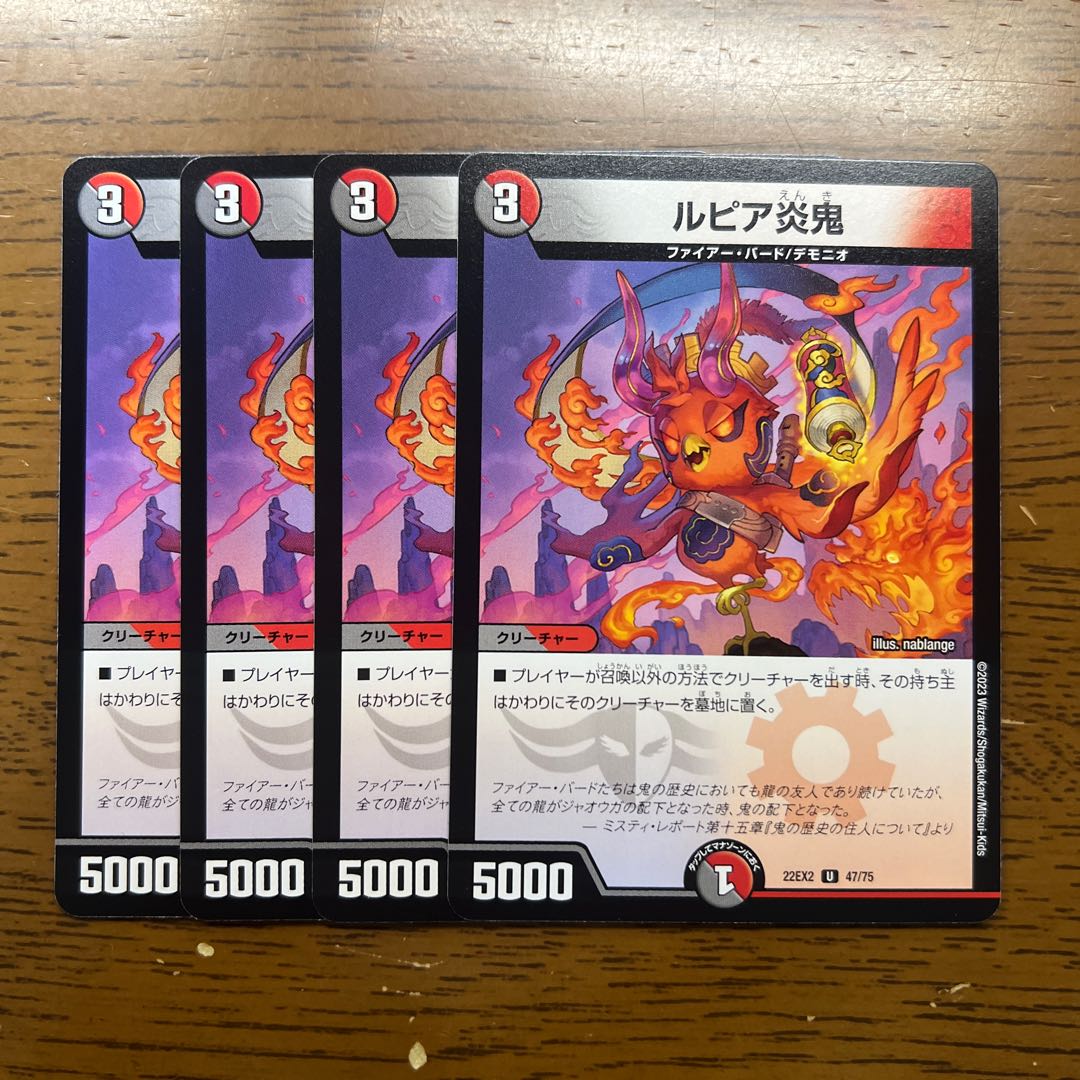 Rupiah Fire Demon U 47/75