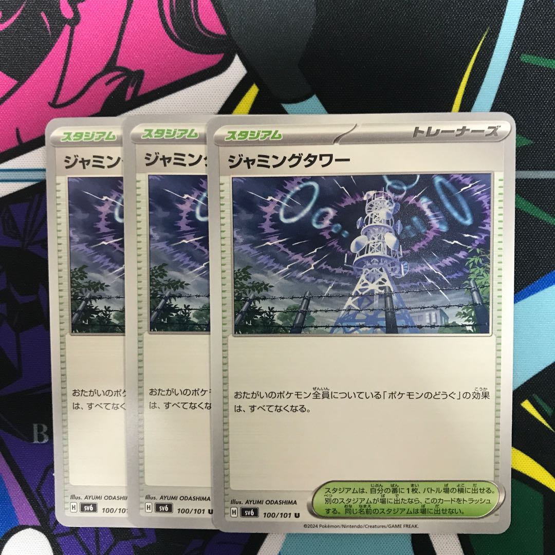 Jamming Tower U 100/101