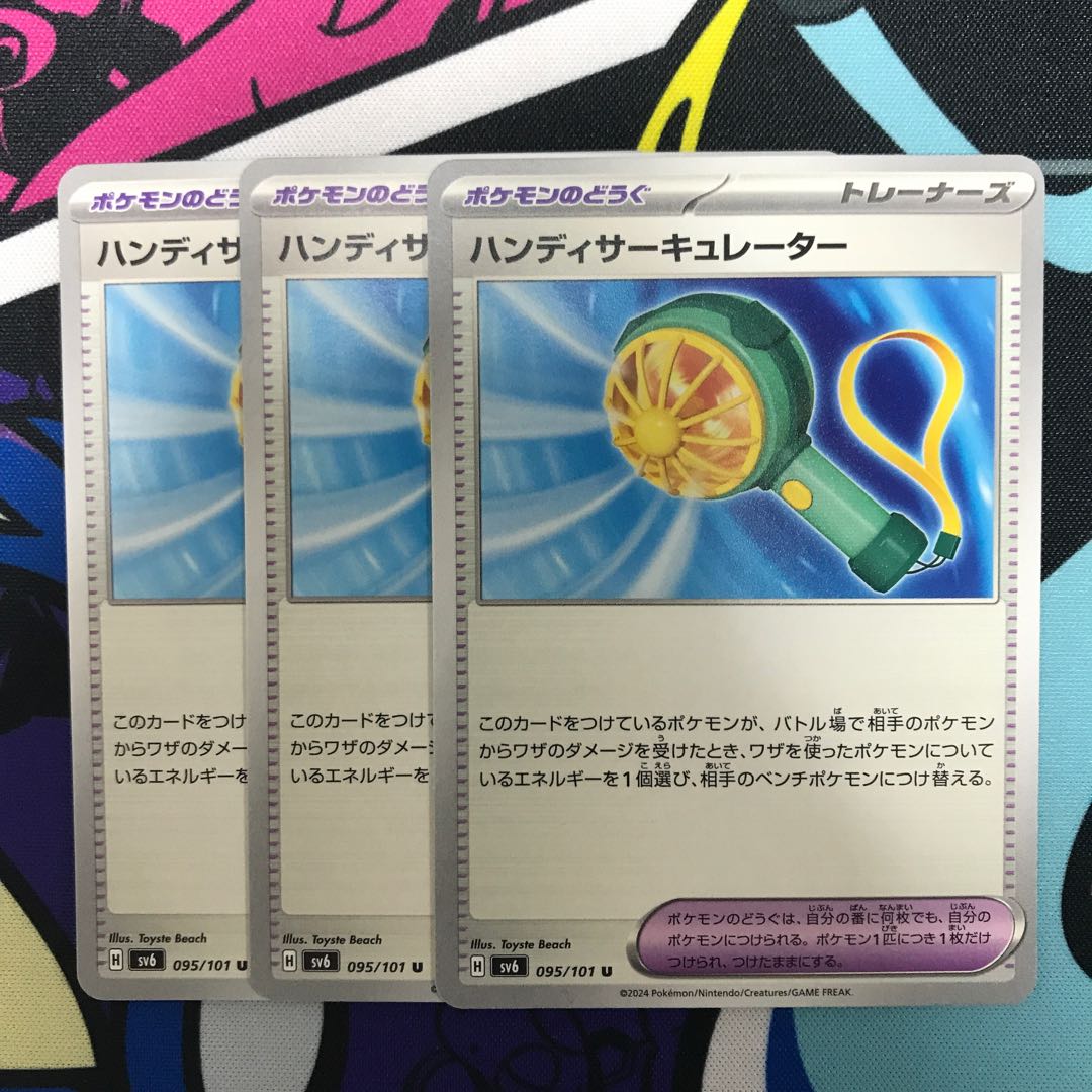 Handy Circulator U 095/101