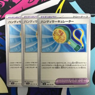 Handy Circulator U 095/101