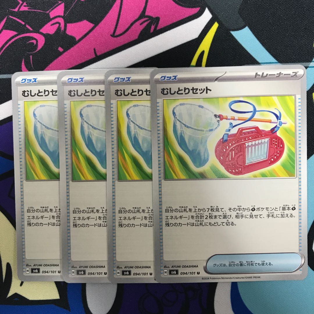 Plucking set U 094/101