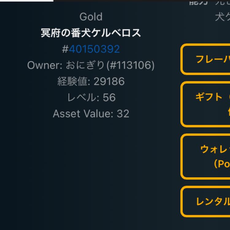 Cerberus, Spi available.