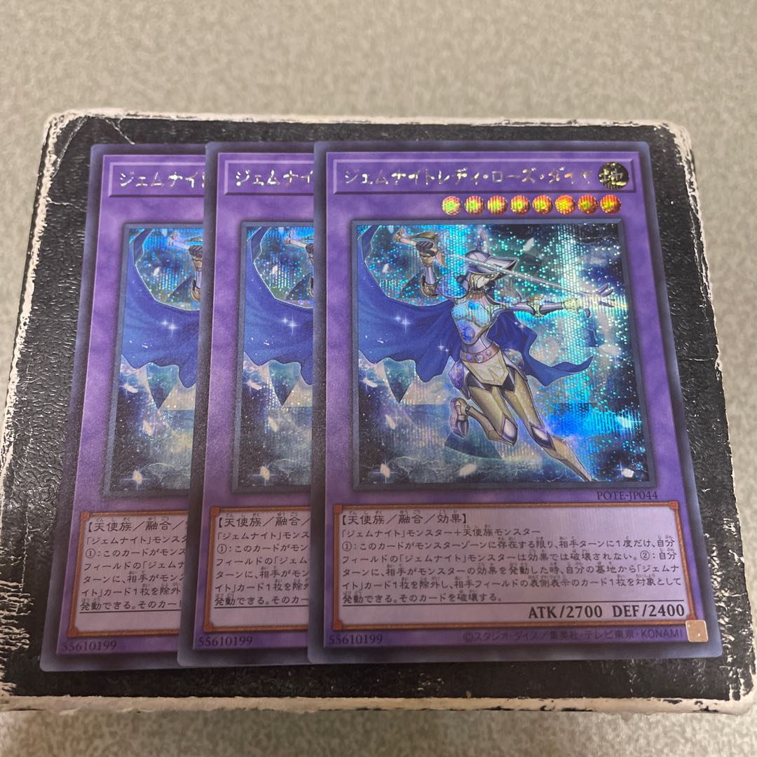 Gem Night Lady Rose Diamond Secret Rare JP044 3 copies